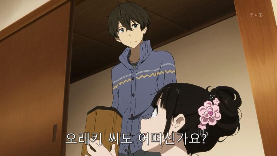 빙과) 내 흉이 그렇게 기쁘냐?_1.jpg