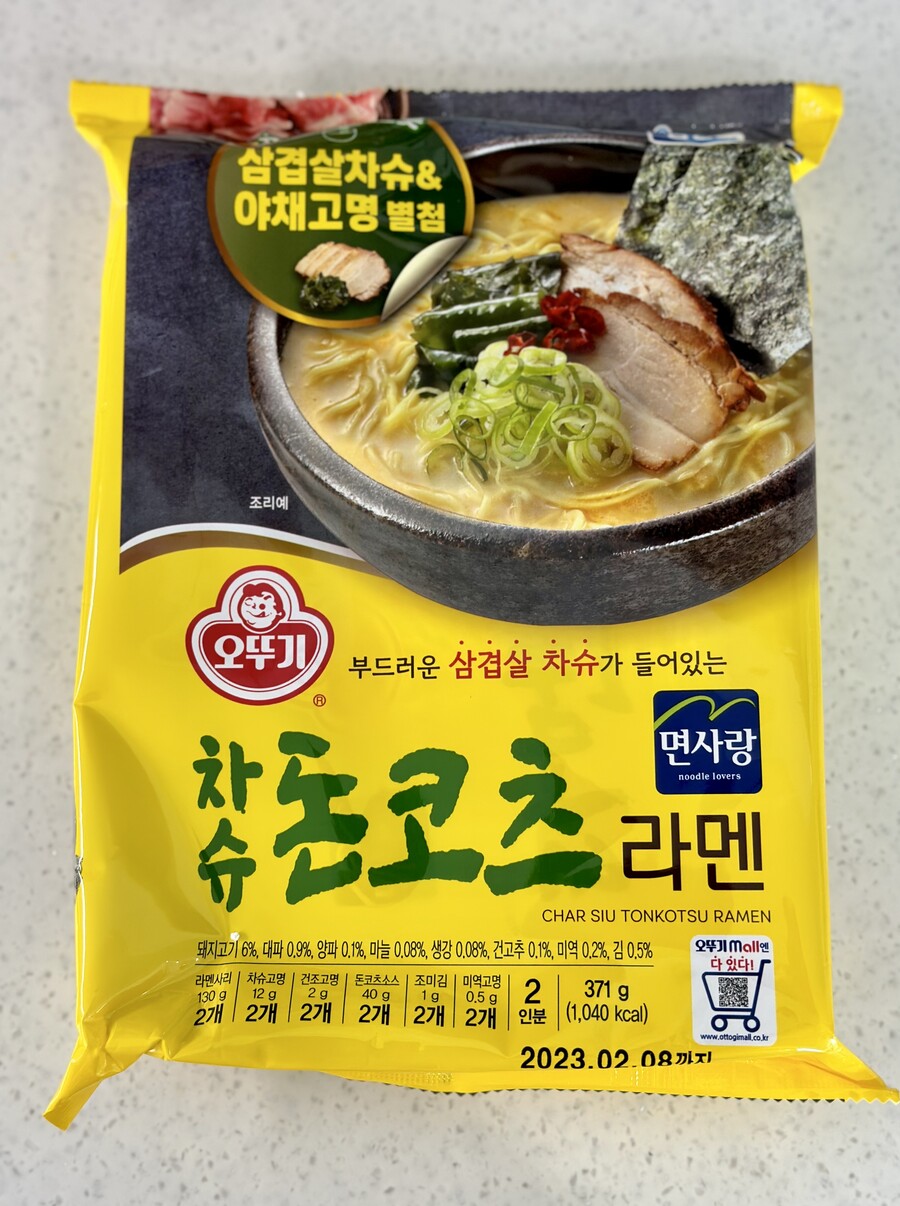 신상 차슈 돈코츠라멘