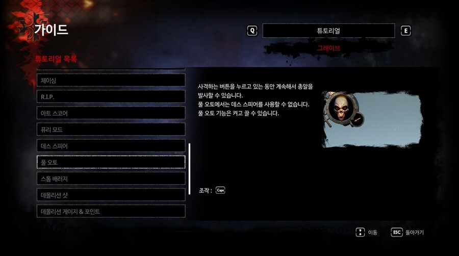 풀오토 카툰모드 추가됐다길래 해봤습니다._1.jpg