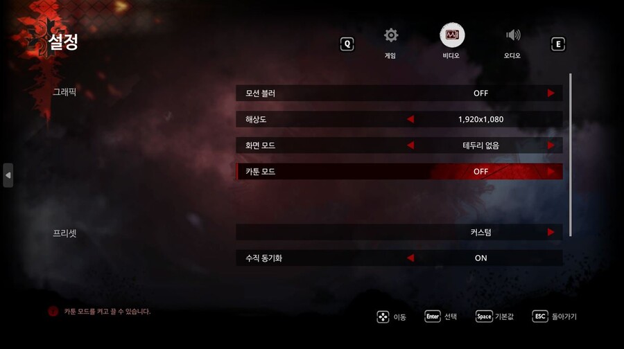 풀오토 카툰모드 추가됐다길래 해봤습니다._5.jpg