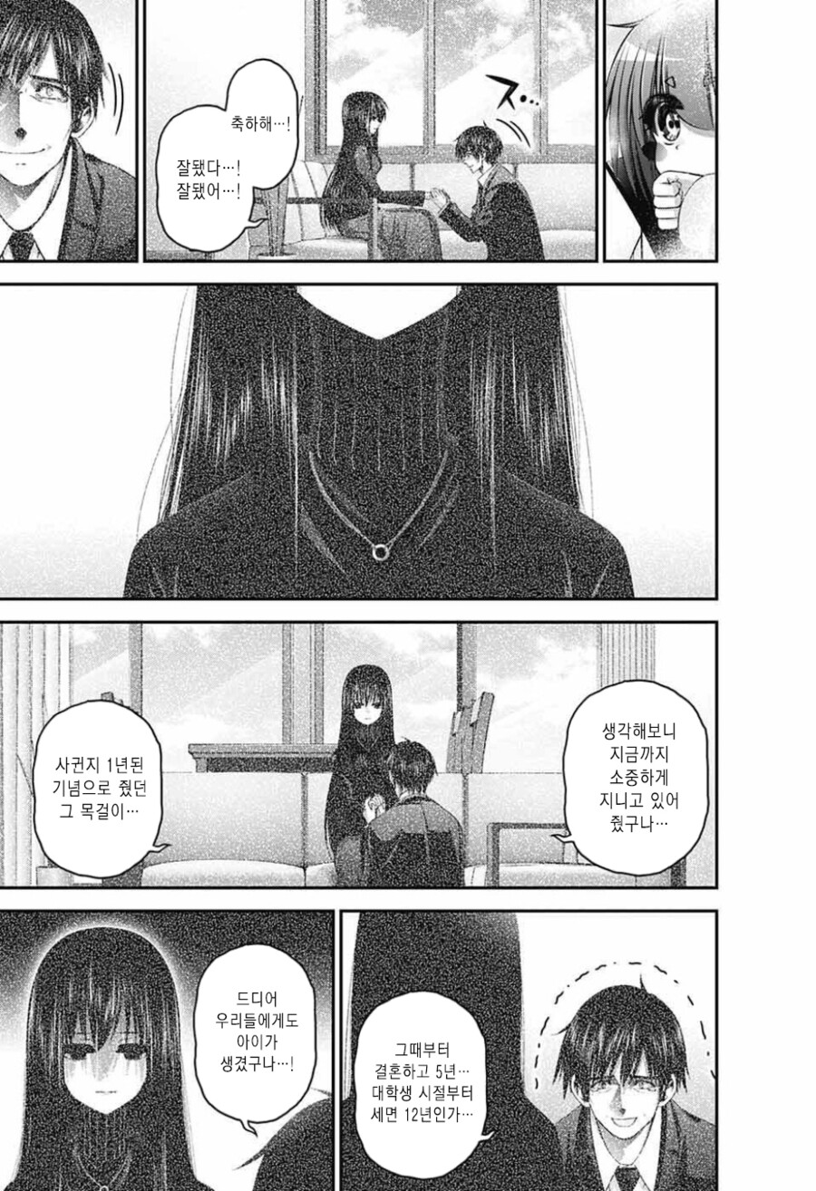 (NTR.혐오)남자가 악령이된이유_4.jpeg