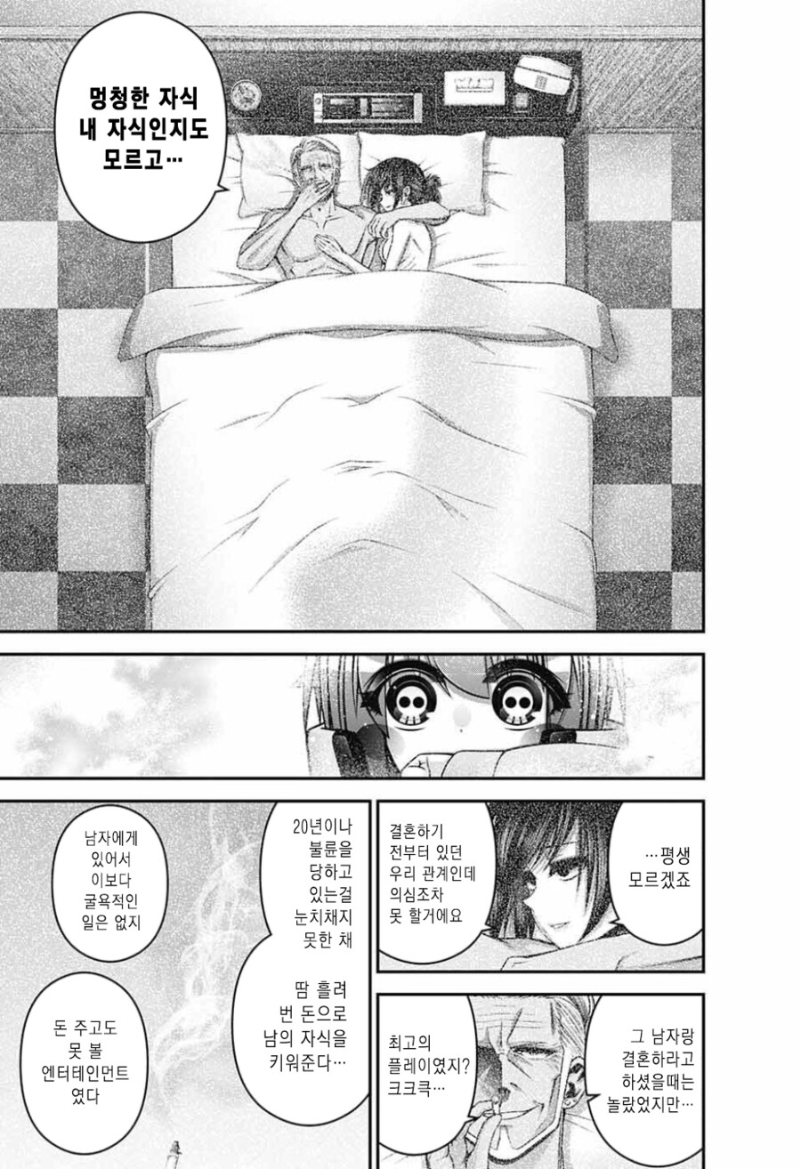 (NTR.혐오)남자가 악령이된이유_6.jpeg