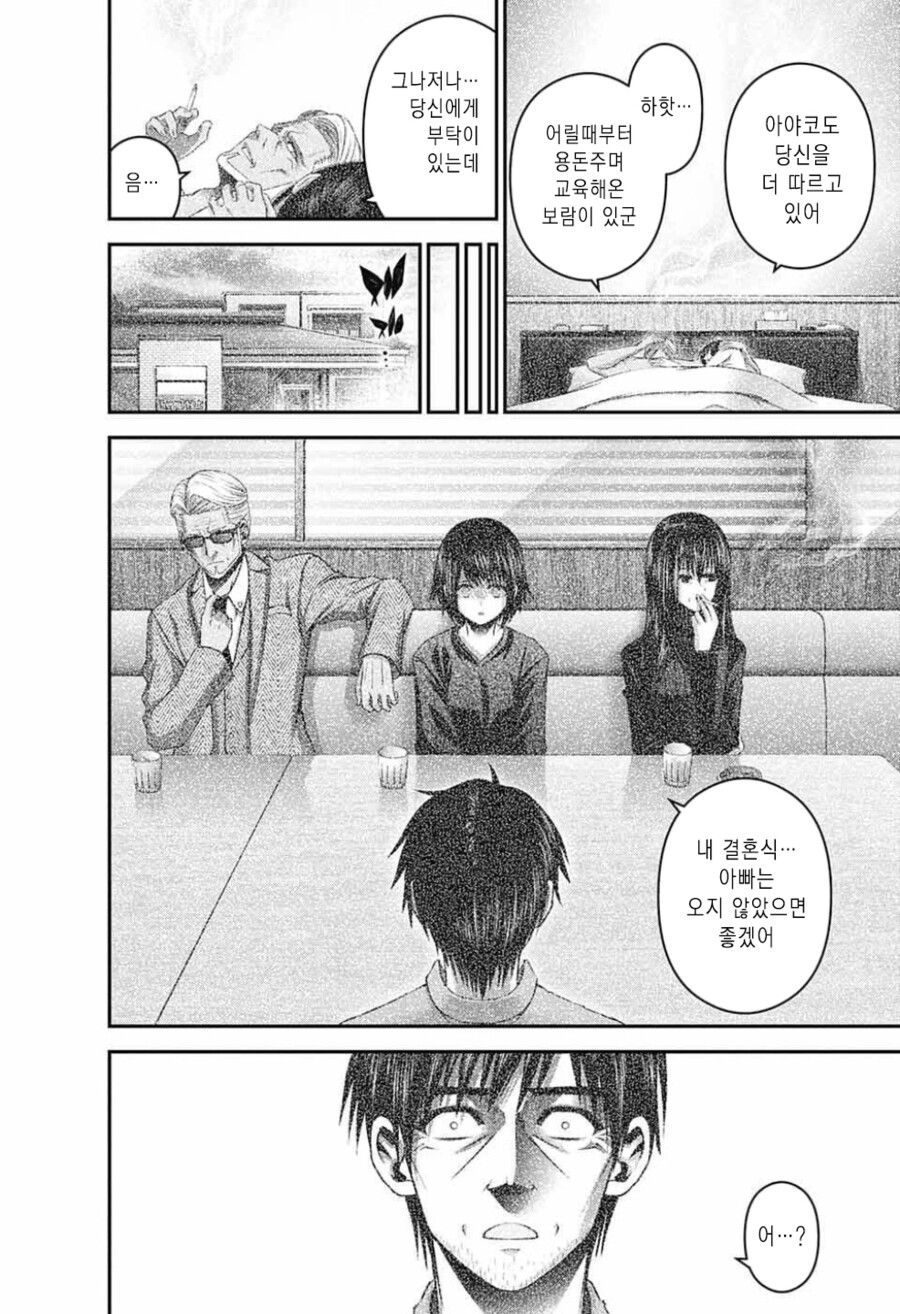 (NTR.혐오)남자가 악령이된이유_7.jpeg