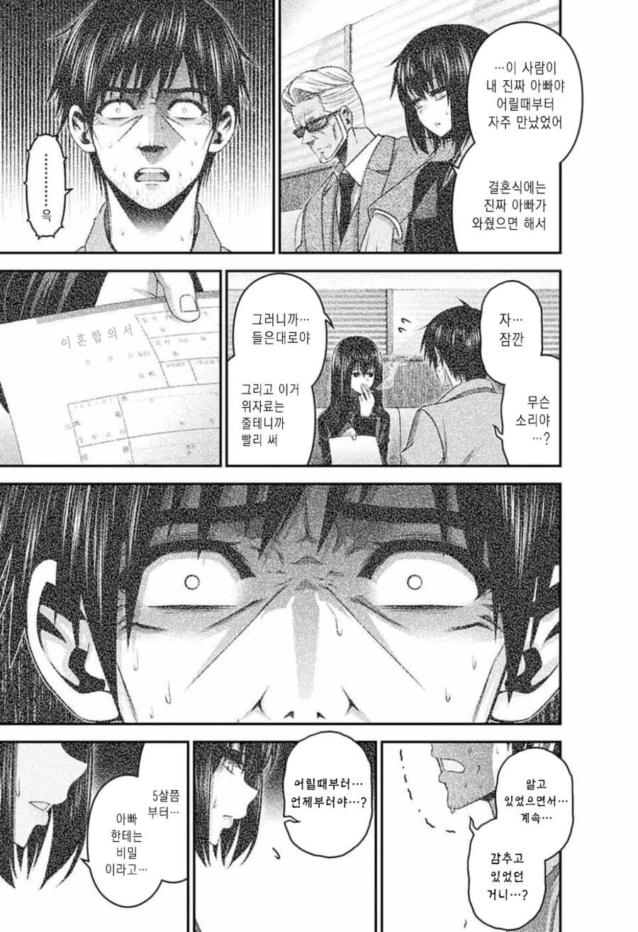 (NTR.혐오)남자가 악령이된이유_8.jpeg