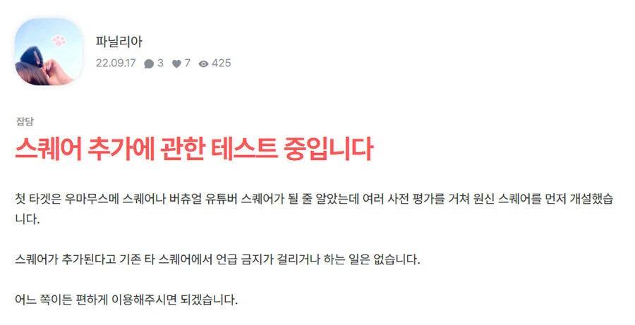 이쯤되서 올리는 루리웹대피소중 하나인 '하네바 스퀘어'소개 | 유머 게시판 | RULIWEB 이쯤되서 올리는 루리웹대피소중 하나인 '하네바 스퀘어'소개 | 유머 게시판 | Ruliweb