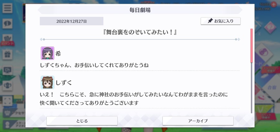 스쿠스타 매일 극장 221227 - 무대 뒤를 들여다보고 싶어!_1.jpg