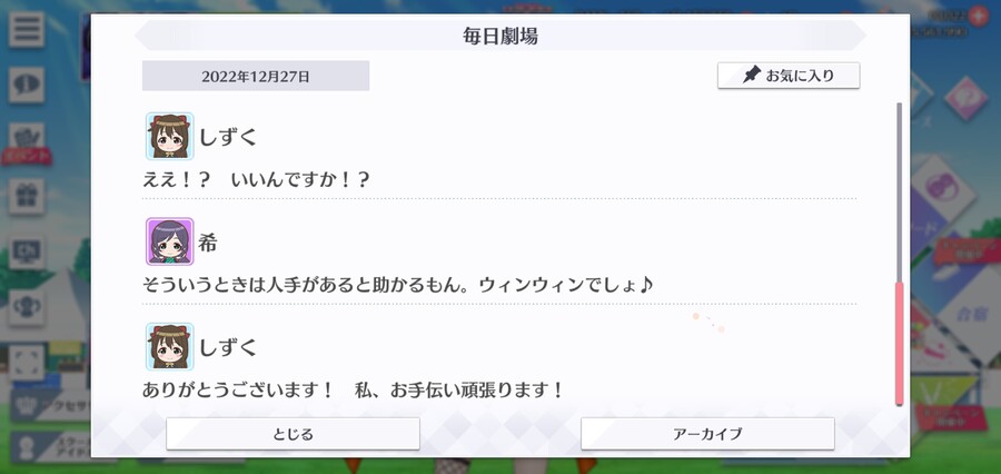 스쿠스타 매일 극장 221227 - 무대 뒤를 들여다보고 싶어!_4.jpg