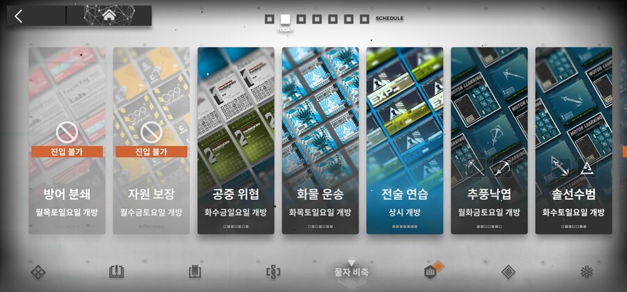 명일방주)이것이 절망이라는 감정_2.jpg
