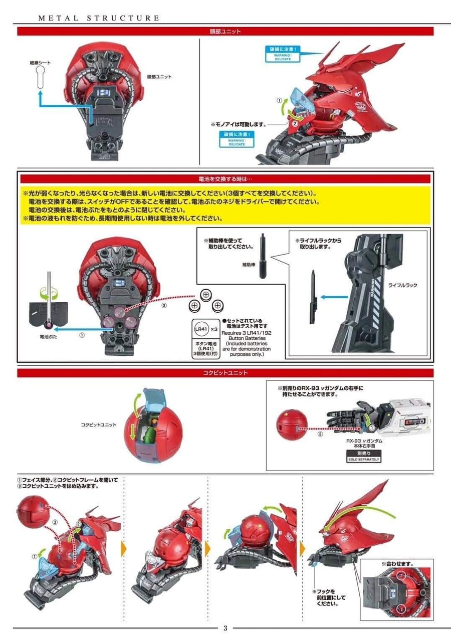 [반다이] 메탈 스트럭처 해체장기 - 사자비 취급 매뉴얼_4.jpg