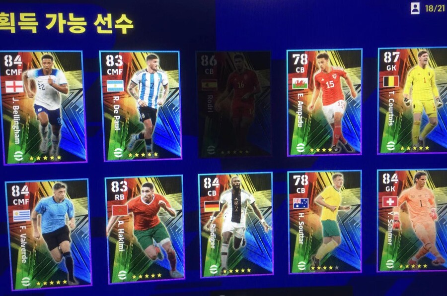 마지막 월컵 이주 뽑 도전기(3화) - 모드리치를 향하여!_17.jpg