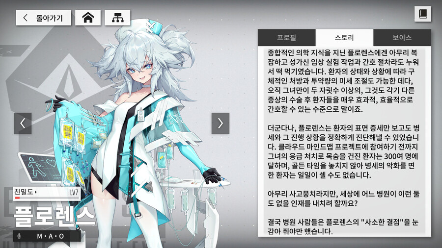[뉴럴 클라우드] 아무리 봐도 간호 로봇이 아님_1.png