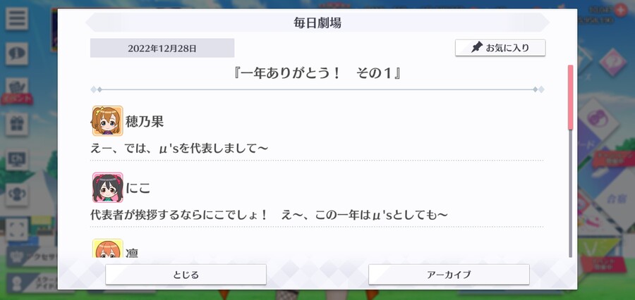 스쿠스타 매일 극장 221228 - 1년 고마워! 그 첫번째_1.jpg