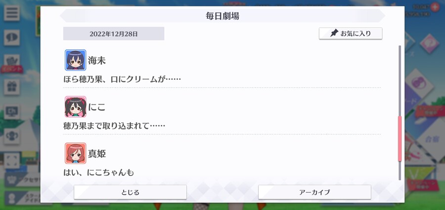 스쿠스타 매일 극장 221228 - 1년 고마워! 그 첫번째_5.jpg