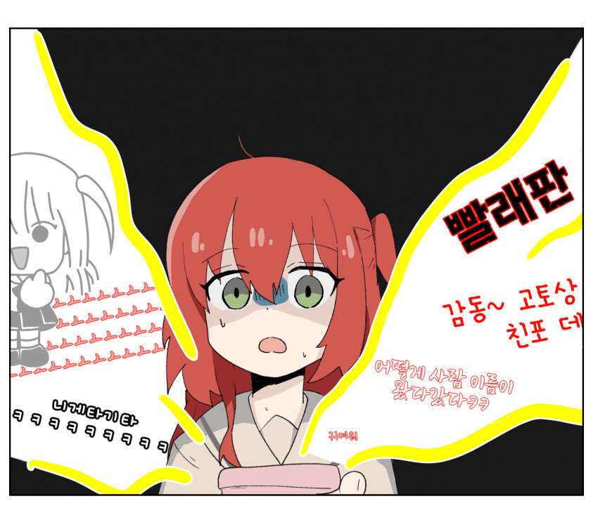봇치더락)키타 이쿠요는 이런 행동 안했습니다_8.png