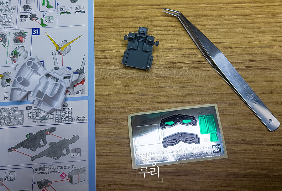 (스압) 건프라 뉴비 남궁루리의 네 번째 완성작, 유니콘 건담 메가사이즈 (DM)_14.jpg