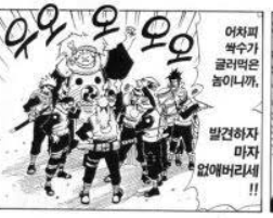 나루토) 아버지를 지키려는 눈물겨운 캐릭터_1.png