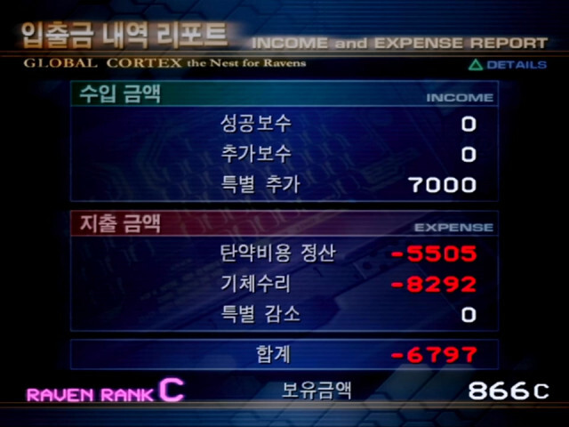 아머드코어3 입문기 01_이딴 게 레이븐..?!_32.jpg