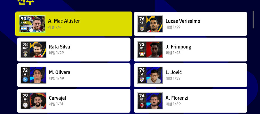 마지막 월컵 이주 뽑 도전기(최종화) - 모드리치를 향하여!_10.png