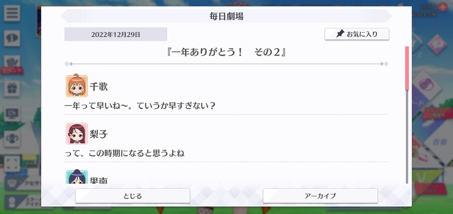 스쿠스타 매일 극장 221229 - 1년 고마워! 그 두 번째_1.jpg