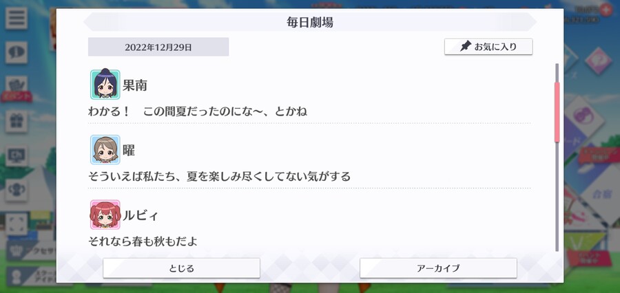 스쿠스타 매일 극장 221229 - 1년 고마워! 그 두 번째_2.jpg