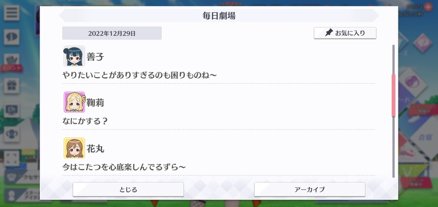 스쿠스타 매일 극장 221229 - 1년 고마워! 그 두 번째_3.jpg