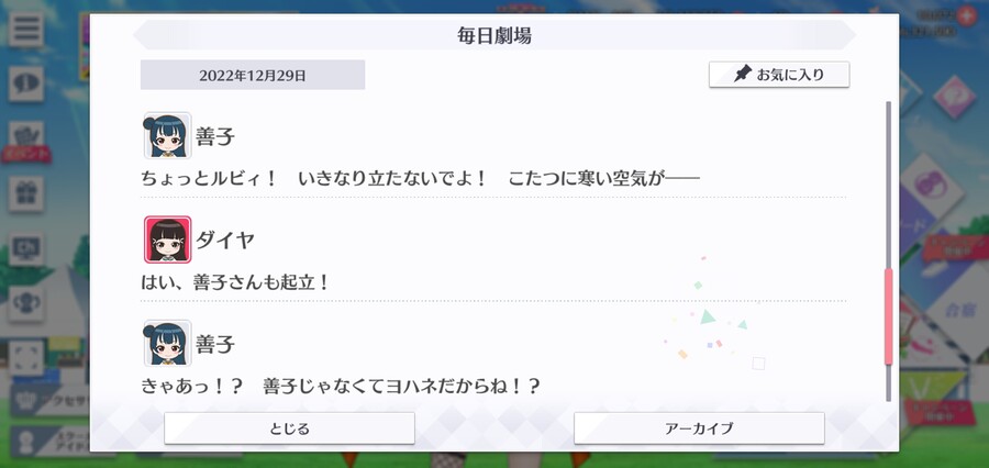 스쿠스타 매일 극장 221229 - 1년 고마워! 그 두 번째_6.jpg