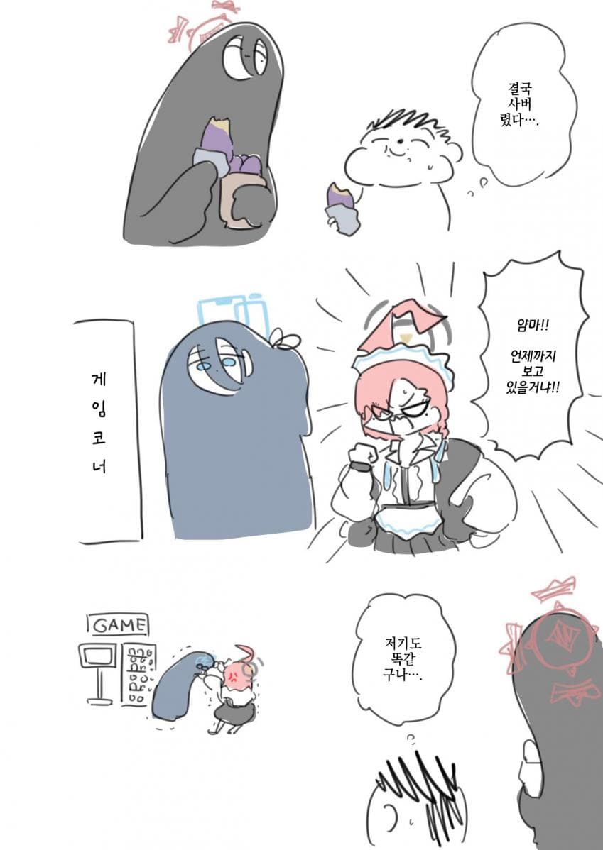 블루아카] 센세와 가오나시_2.jpg