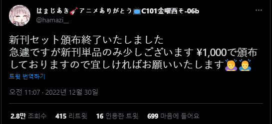 블루아카) 봇치 작가 11시 7분 판매 종료.jpg_2.png