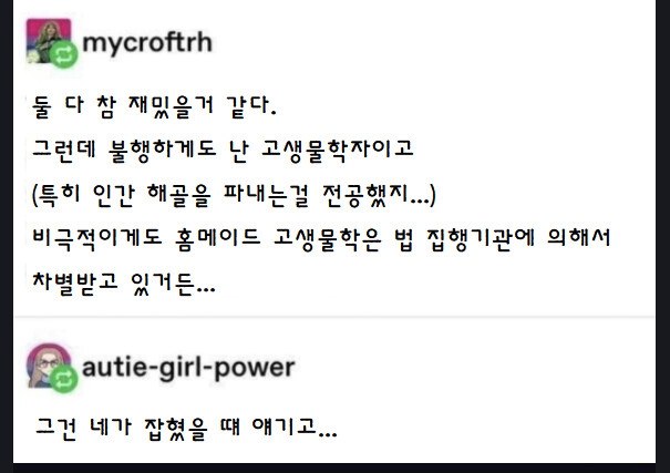 코로나 때문에 심심한 고고학자들_2.jpg