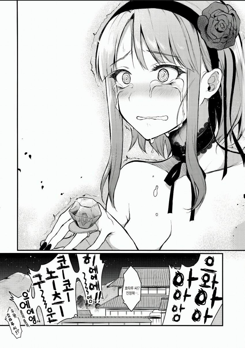 결말이 달달한 망가 추천