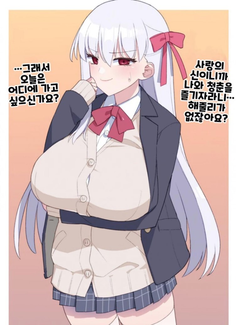 쉬운 여자 카마