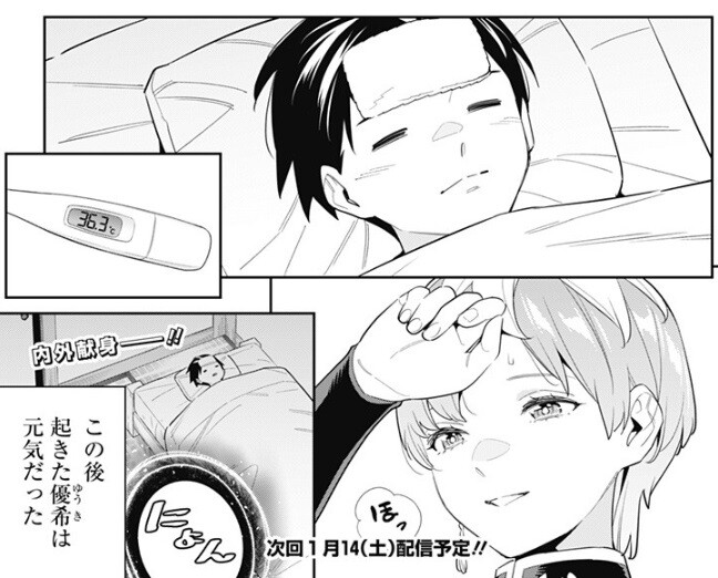 (마도정병) 이번화 바나나 눈나 .jpg_5.jpg