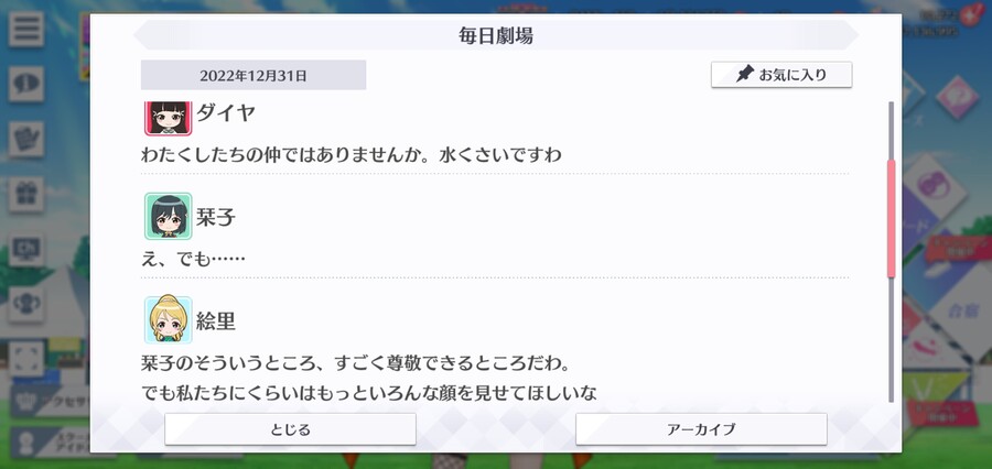 스쿠스타 매일 극장 221231 - 앞으로도 잘 부탁해!_2.jpg