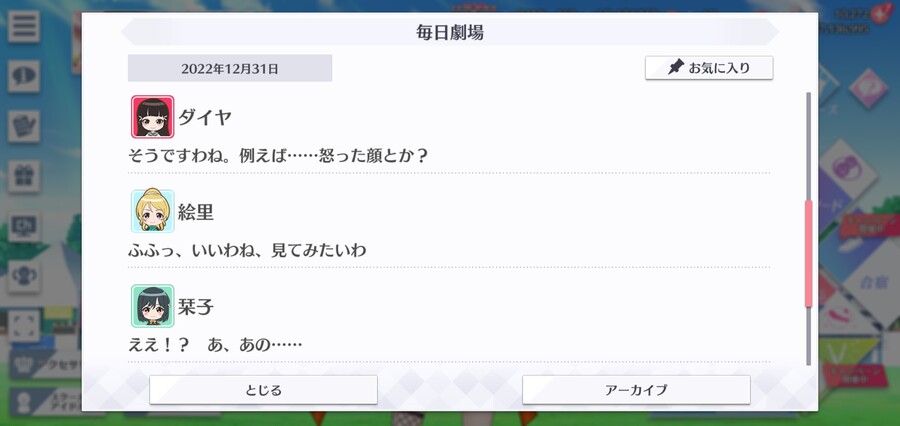 스쿠스타 매일 극장 221231 - 앞으로도 잘 부탁해!_3.jpg