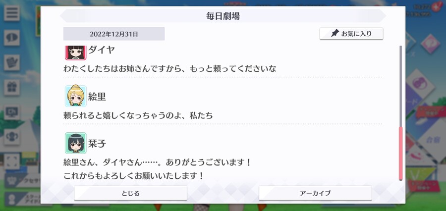 스쿠스타 매일 극장 221231 - 앞으로도 잘 부탁해!_4.jpg