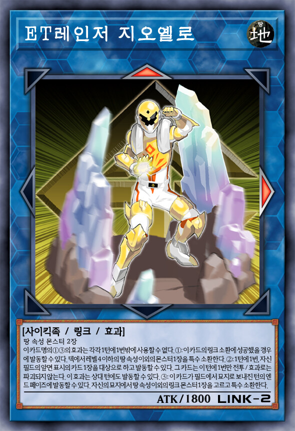 [팬픽] 유희왕 D-GEN TURN-20 ②_3.jpg