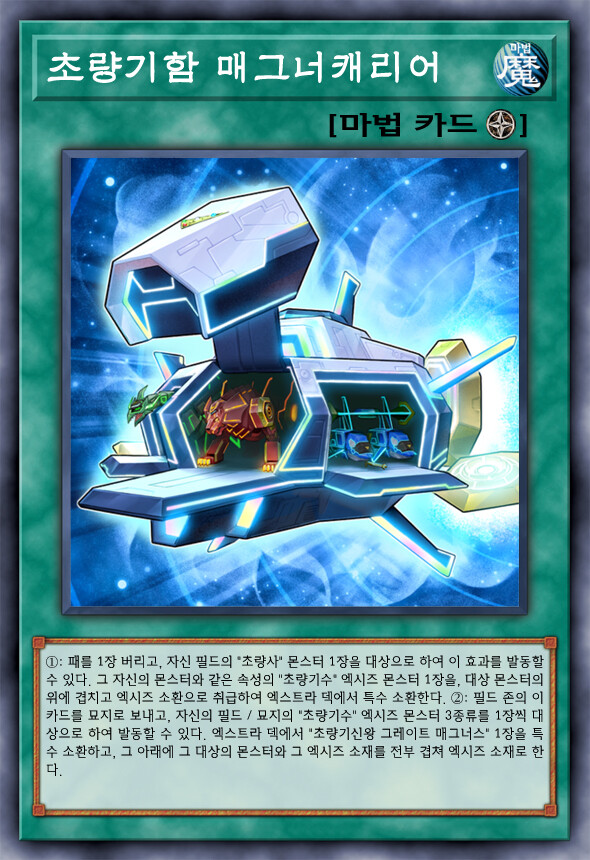 [팬픽] 유희왕 D-GEN TURN-20 ②_8.jpg