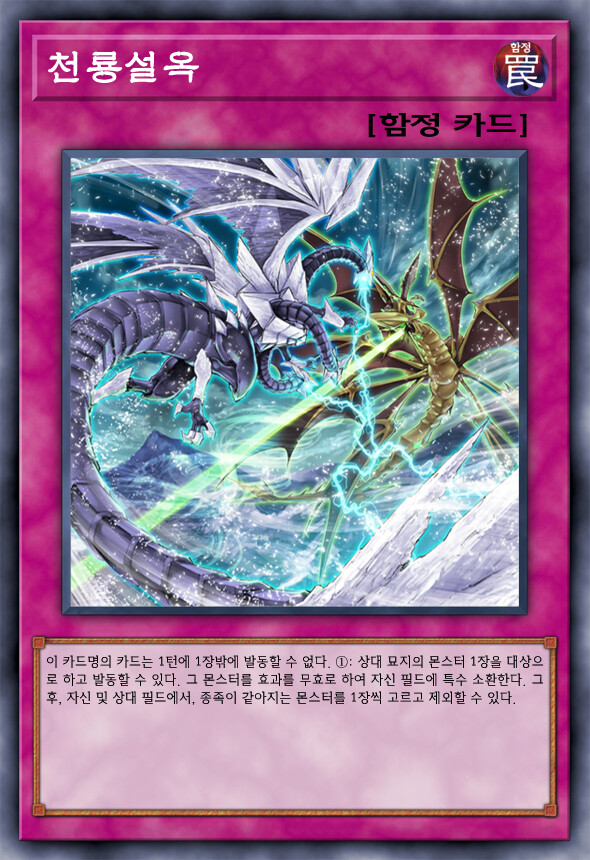 [팬픽] 유희왕 D-GEN TURN-20 ②_12.jpg
