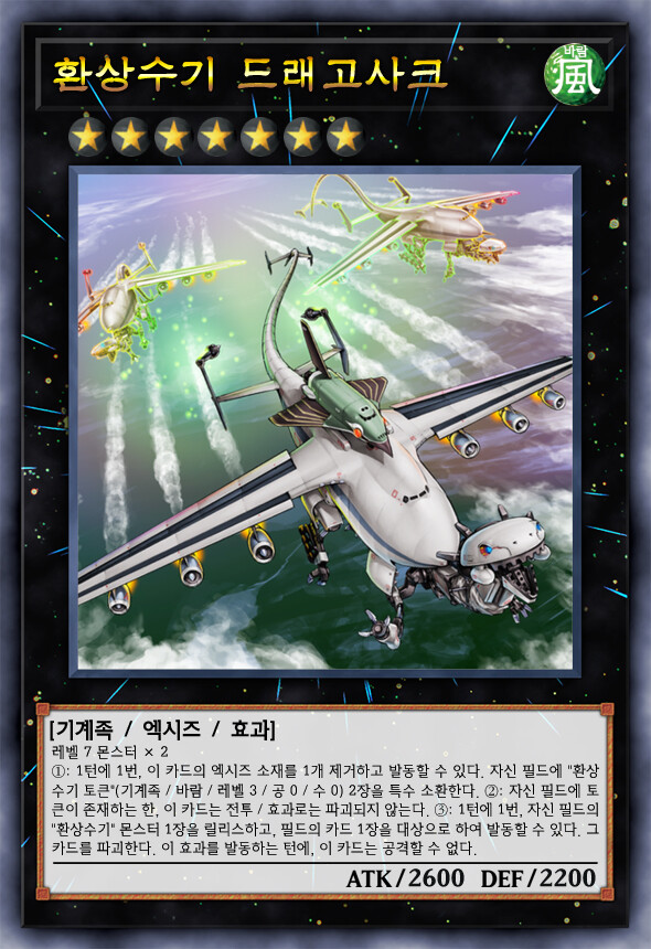 [팬픽] 유희왕 D-GEN TURN-20 ②_14.jpg