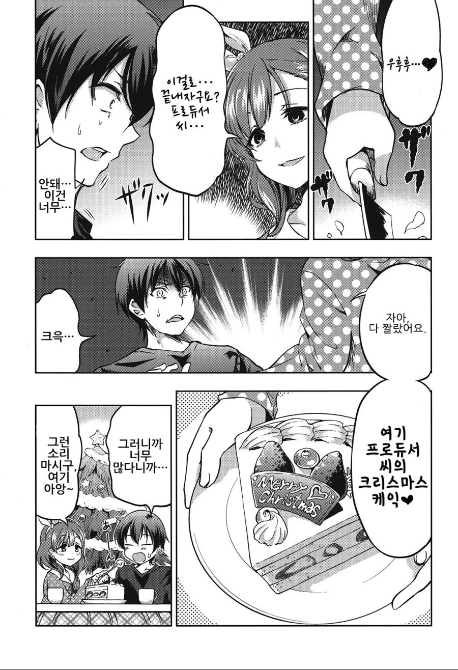 @) 마유와 P가 사귀는 .manga_6.jpeg