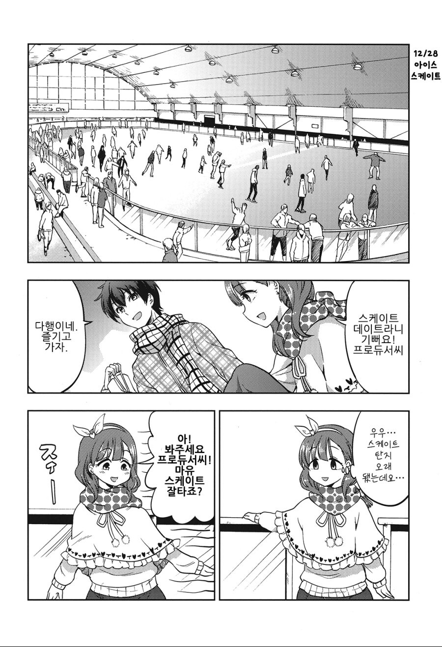 @) 마유와 P가 사귀는 .manga_11.png