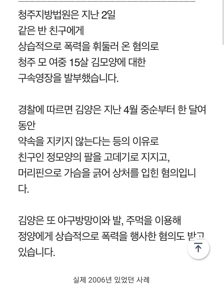 약스포) 넷플 신작 드라마 더 글로리 학교폭력 수위.jpg_2.jpg