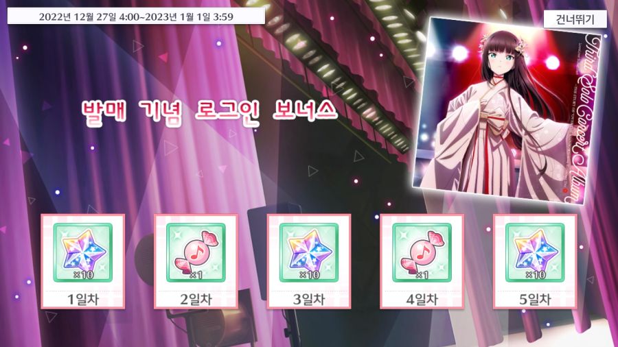 [스쿠스타]쿠로사와 다이아 3rd 솔로 콘서트 앨범 발매 기념 캠페인 개최_2.png