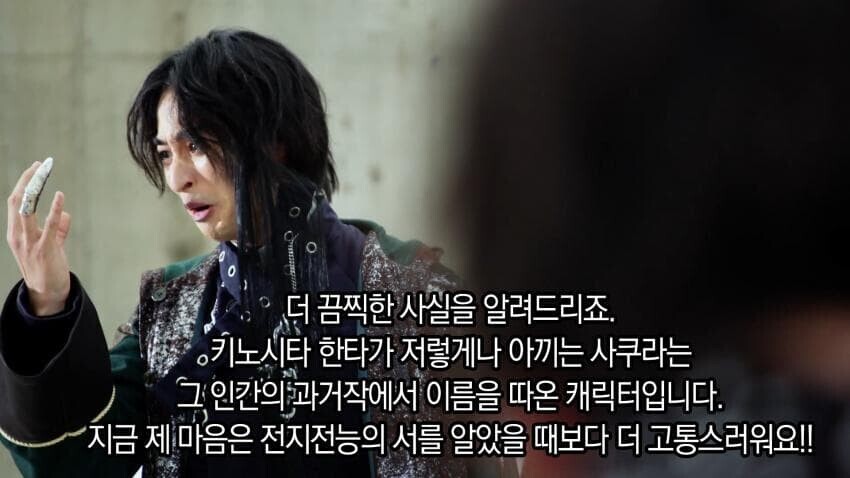[가면라이더 세이버]왜곡) 전작과 다음작을 증오하는 최종보스_49.jpeg