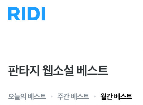 리디북스 고뇌의 흔적_1.jpg