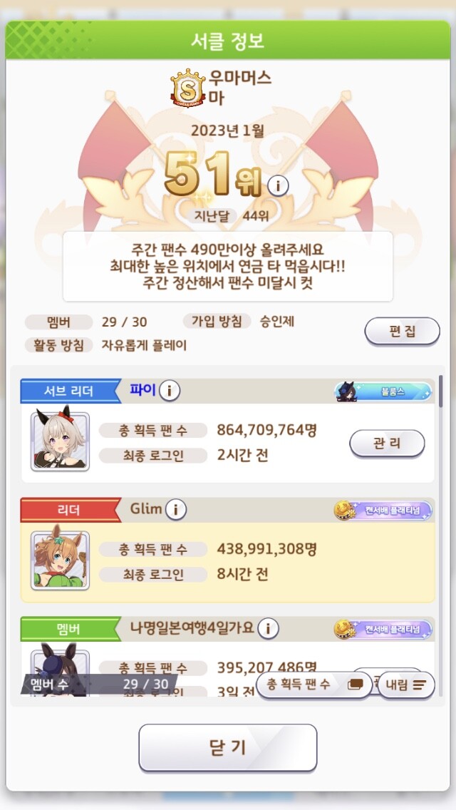 서클 모집) (29/30) S서클 우마머스마에서 서클원 모집합니다._1.jpg