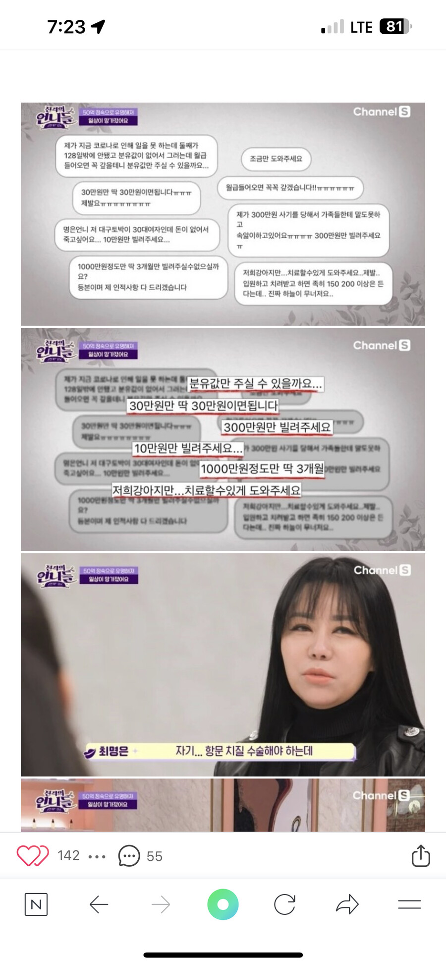 함부로 재산오픈을 하면 안되는 이유