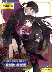 [춘하추동 대행자] 새벽의 사수 표지&개요 / 일러스트/ 30만부 돌파_5.jpg