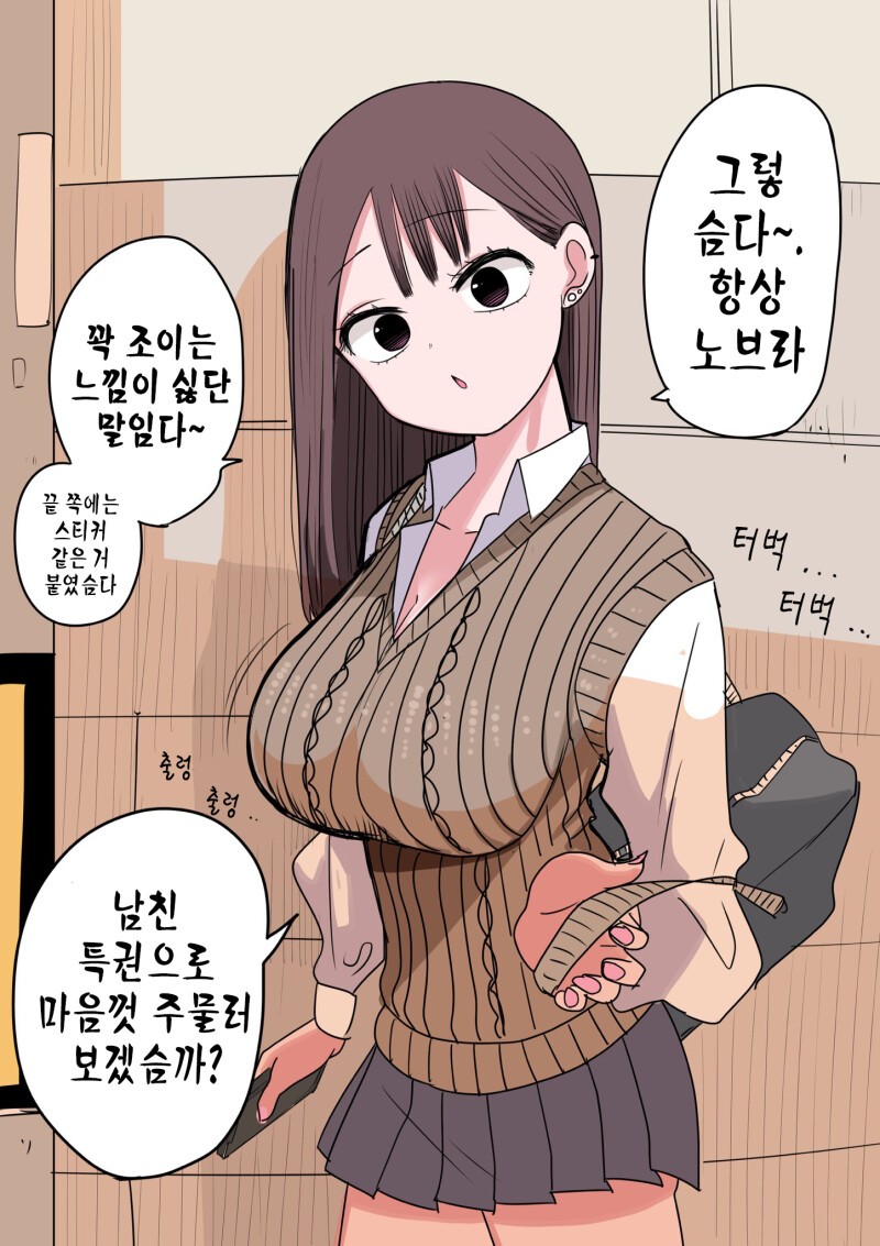 ㅎㅂ) 10일 후에 고백하는 멘헤라 여자애 만화.manhwa_11.png