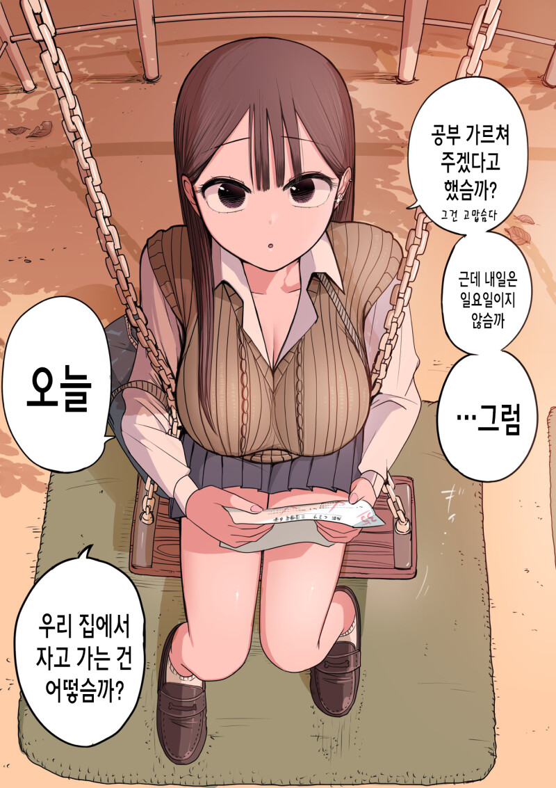 ㅎㅂ) 10일 후에 고백하는 멘헤라 여자애 만화.manhwa_12.png